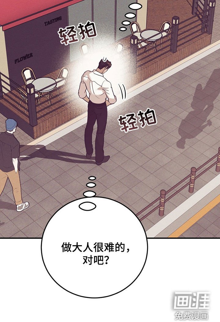 第176章：【外传】做大人很难的
