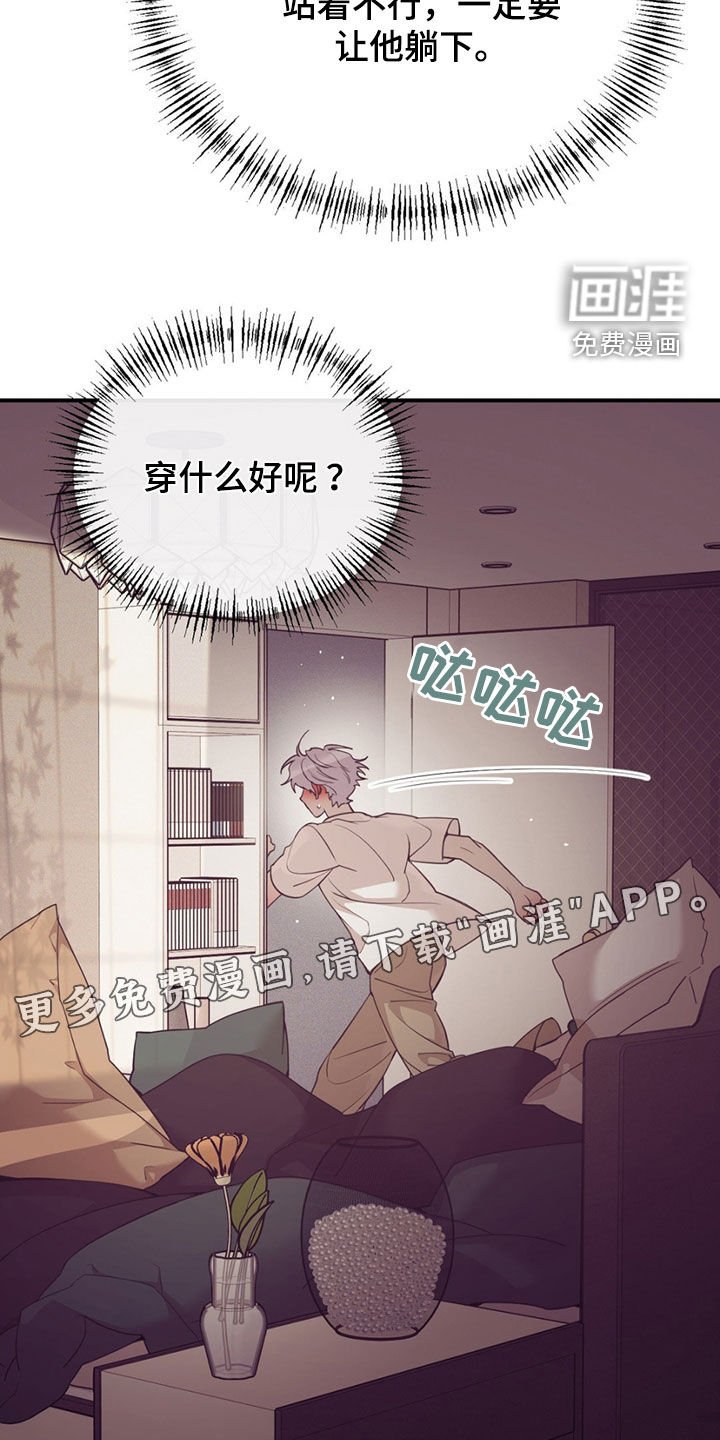 第177章：【外传】生病