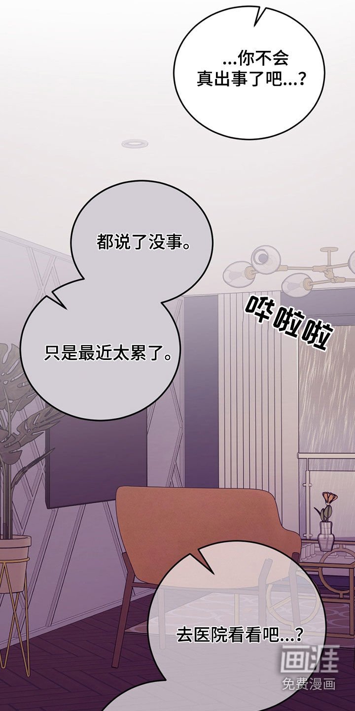 第177章：【外传】生病