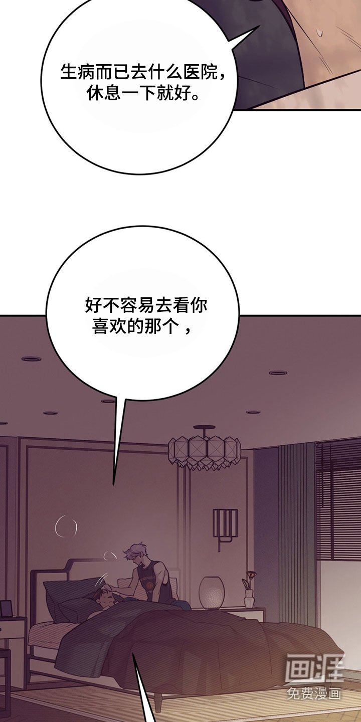 第177章：【外传】生病