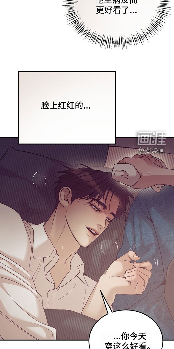 第177章：【外传】生病