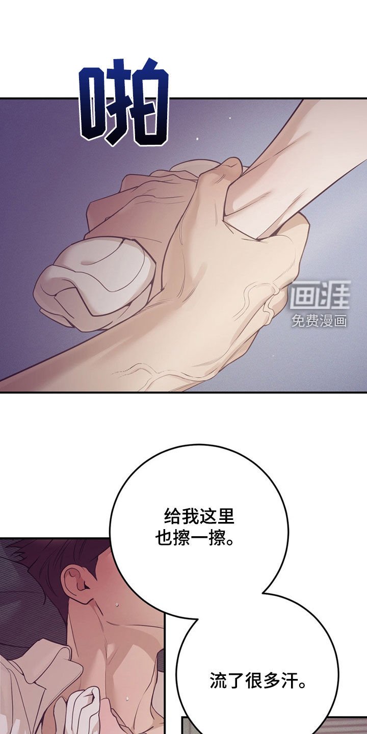 第177章：【外传】生病