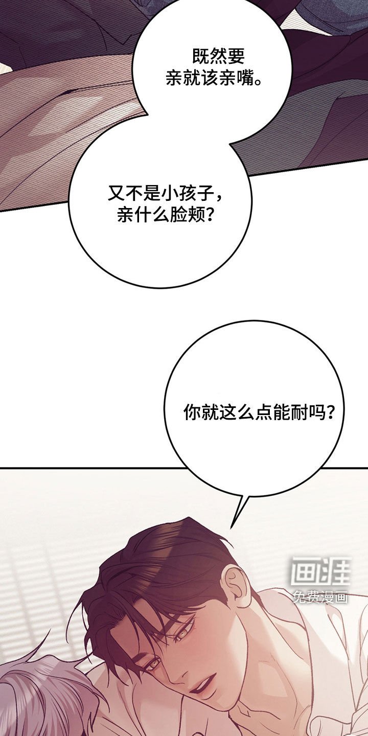 第178章：【外传】再试一次