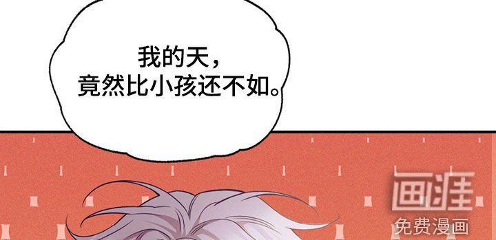 第179章：【外传】不太对啊