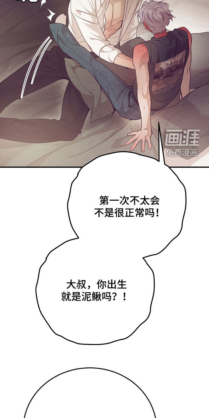 第179章：【外传】不太对啊