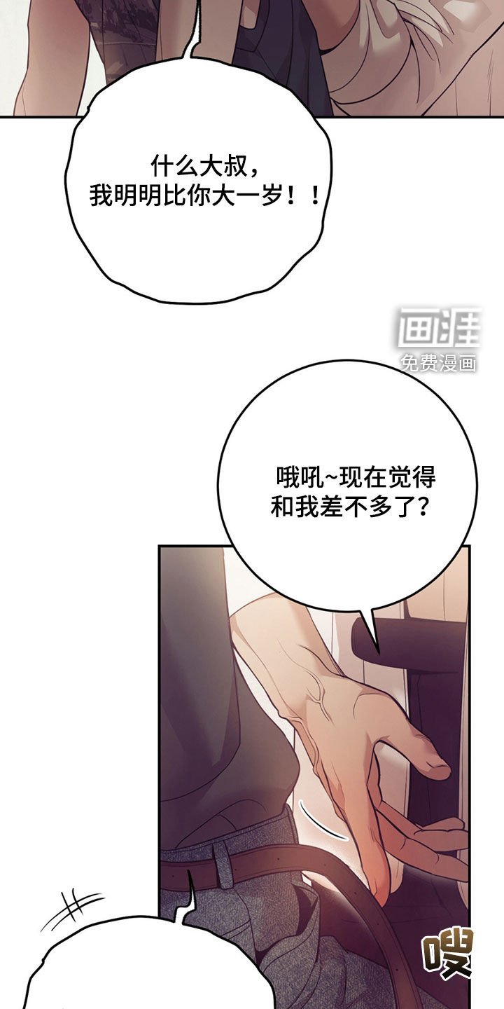 第179章：【外传】不太对啊