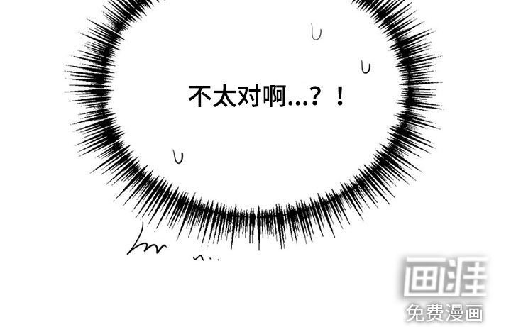 第179章：【外传】不太对啊