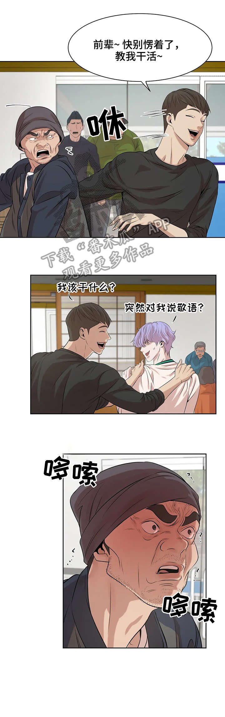 第18章：变态
