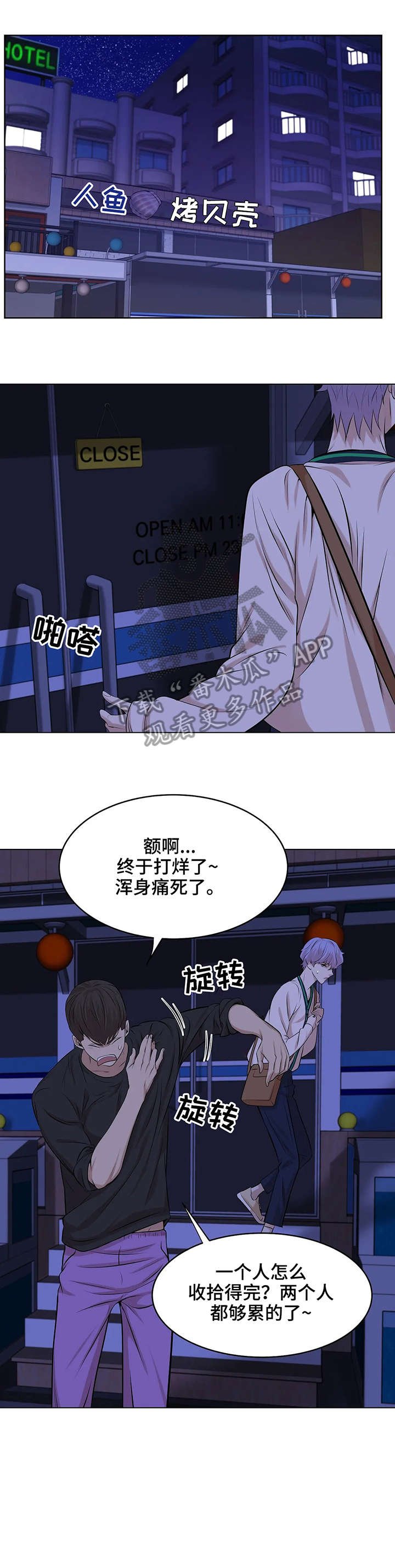 第18章：变态