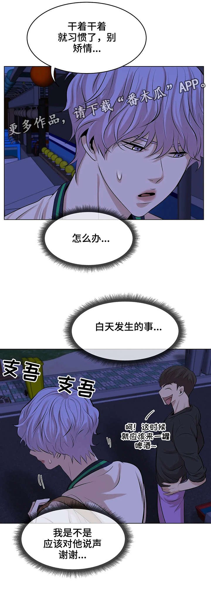 第18章：变态
