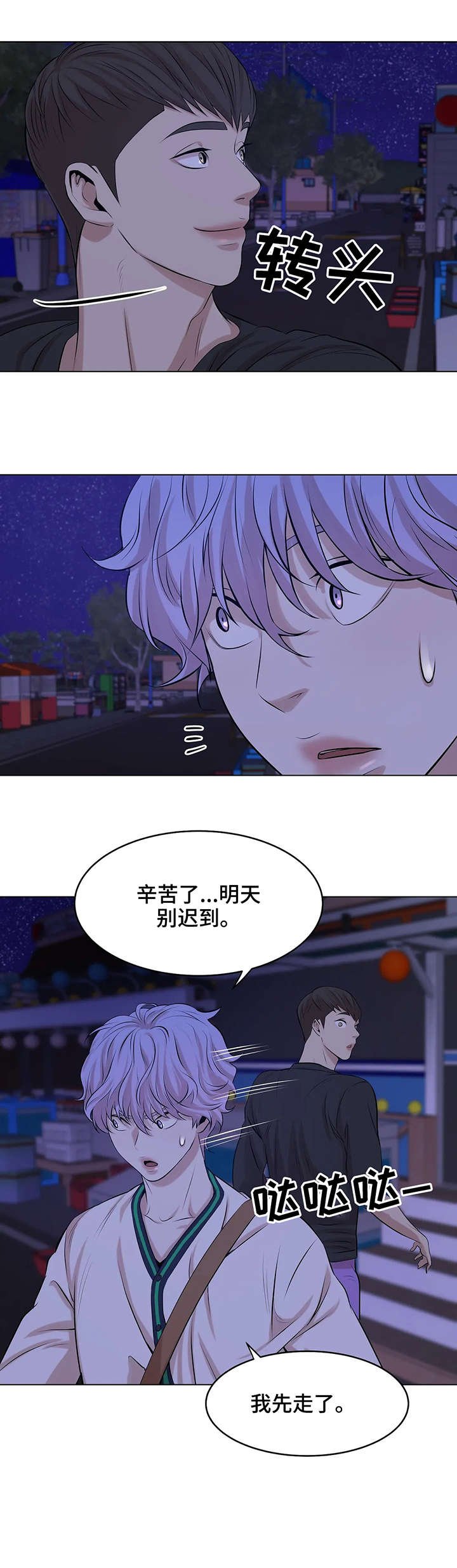第18章：变态