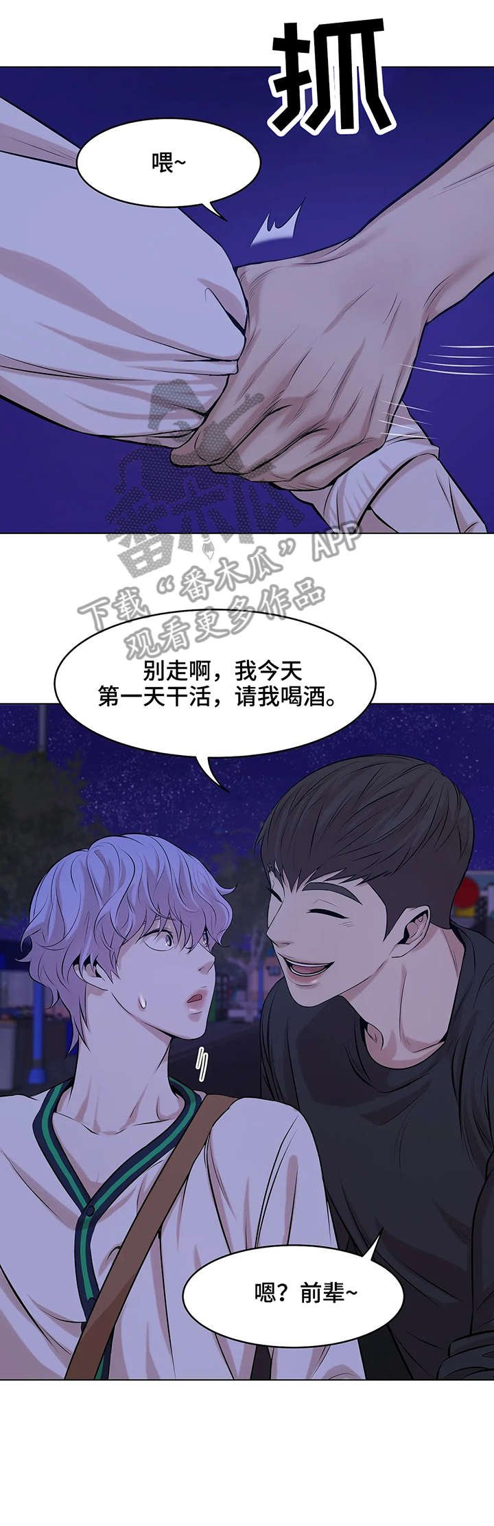 第18章：变态