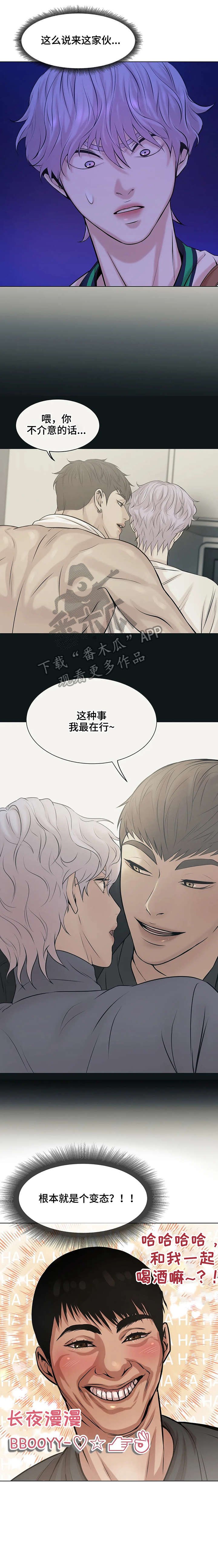 第18章：变态