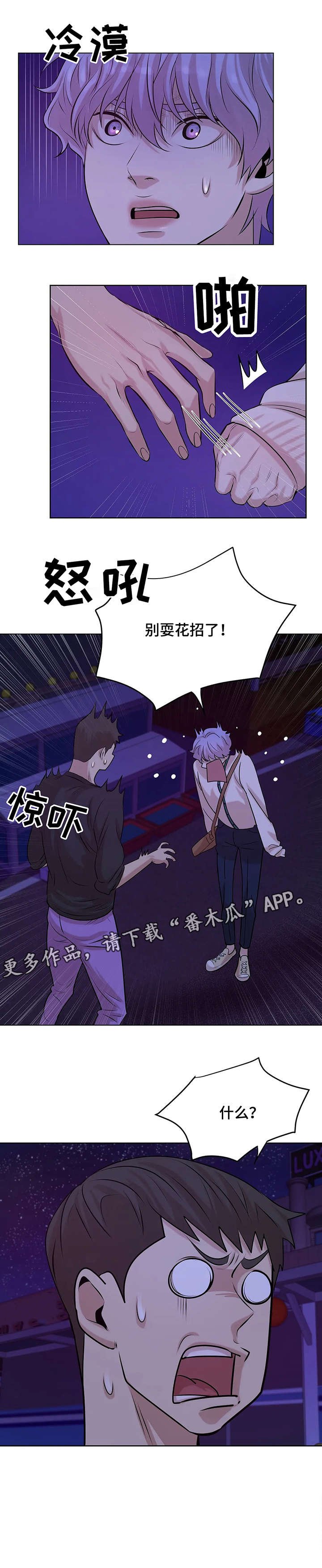 第18章：变态