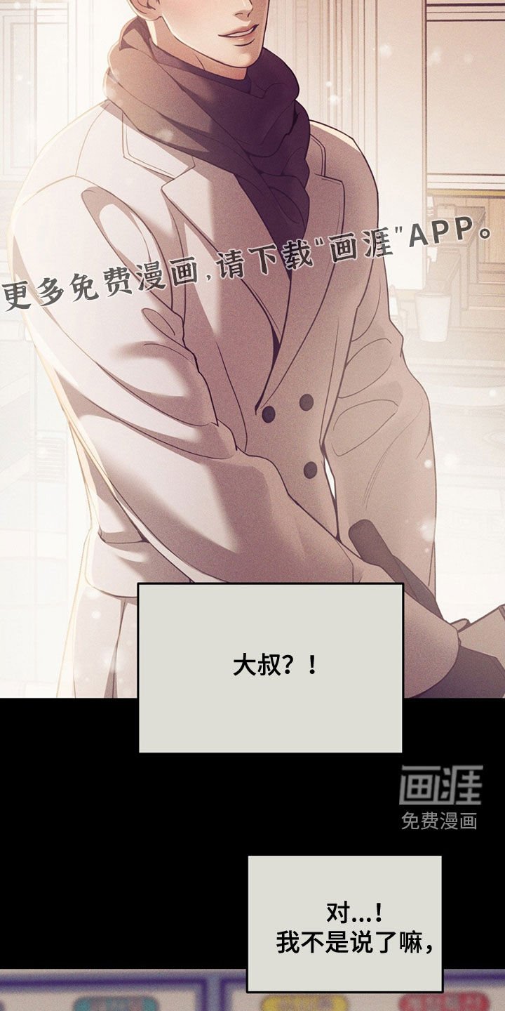 第180章：【外传】他不是我