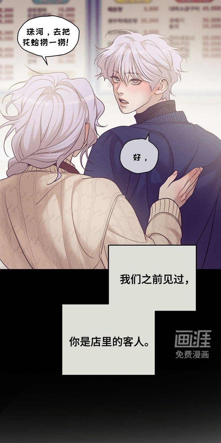 第180章：【外传】他不是我