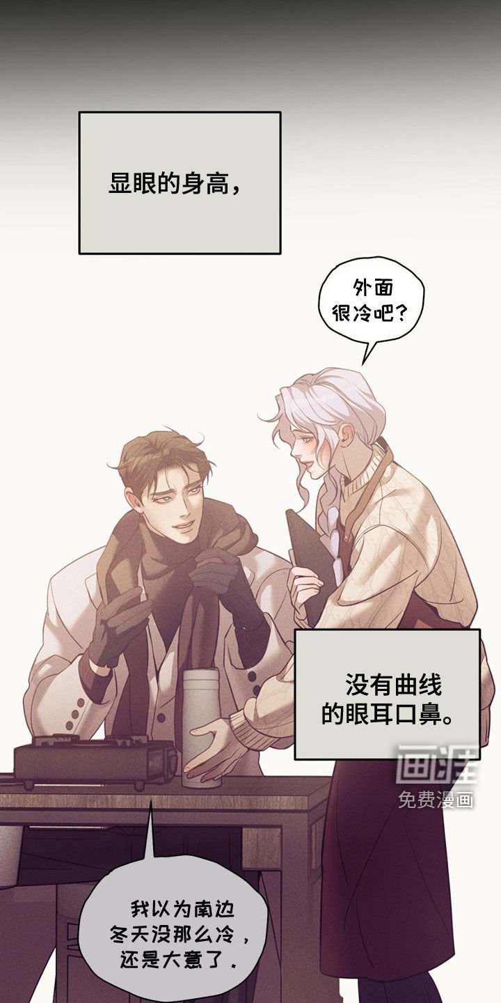 第180章：【外传】他不是我