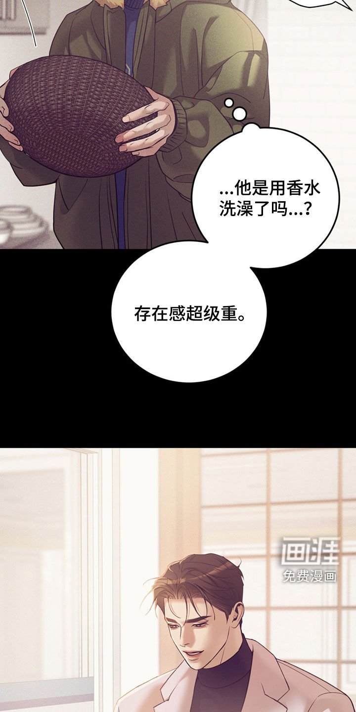 第180章：【外传】他不是我