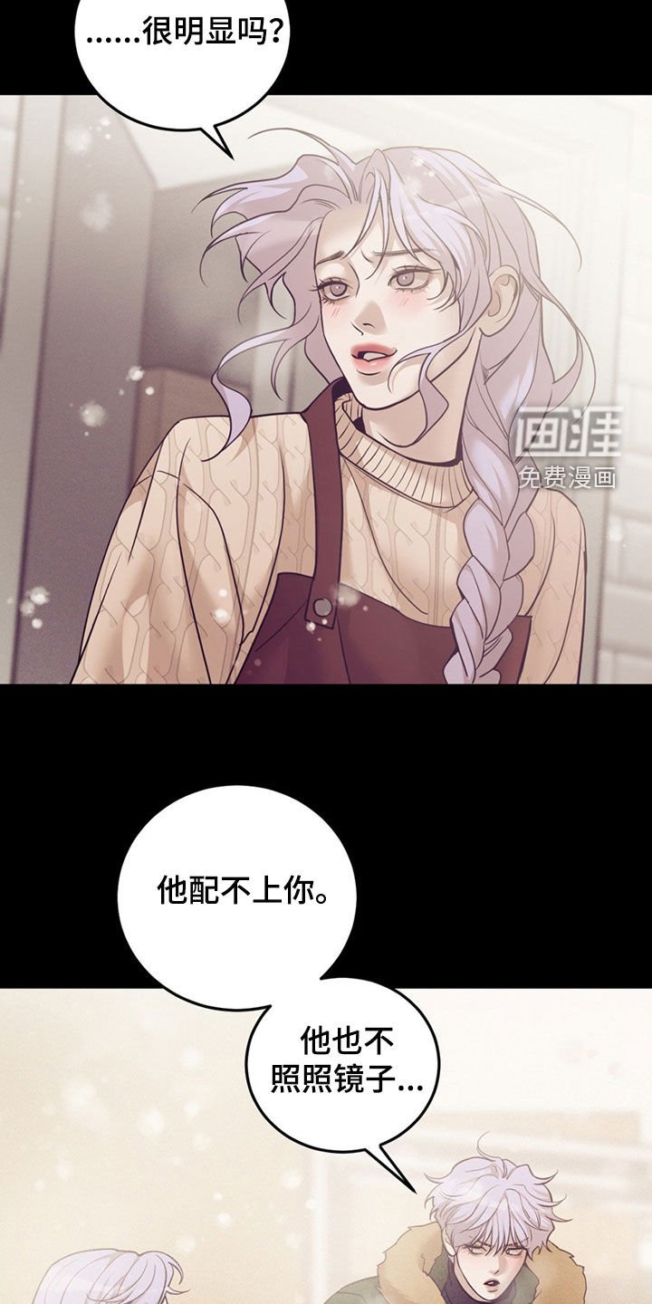 第180章：【外传】他不是我