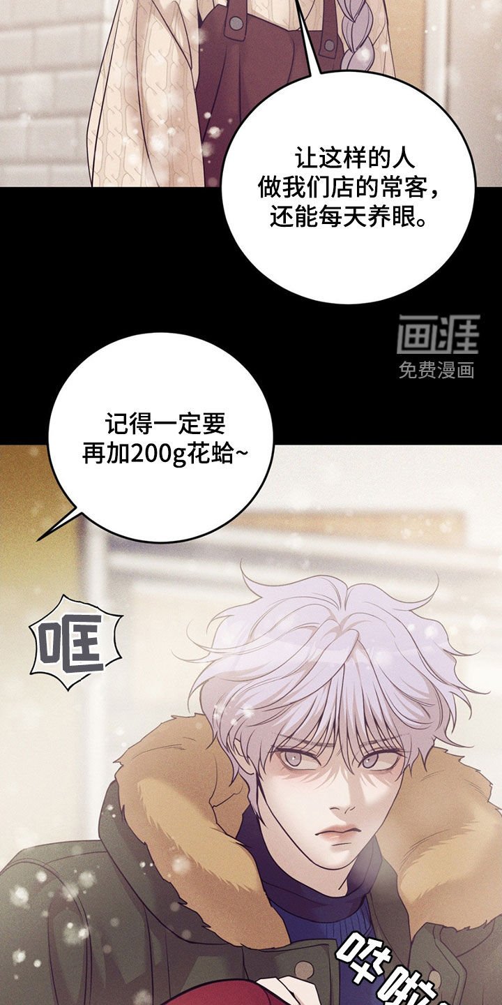 第180章：【外传】他不是我