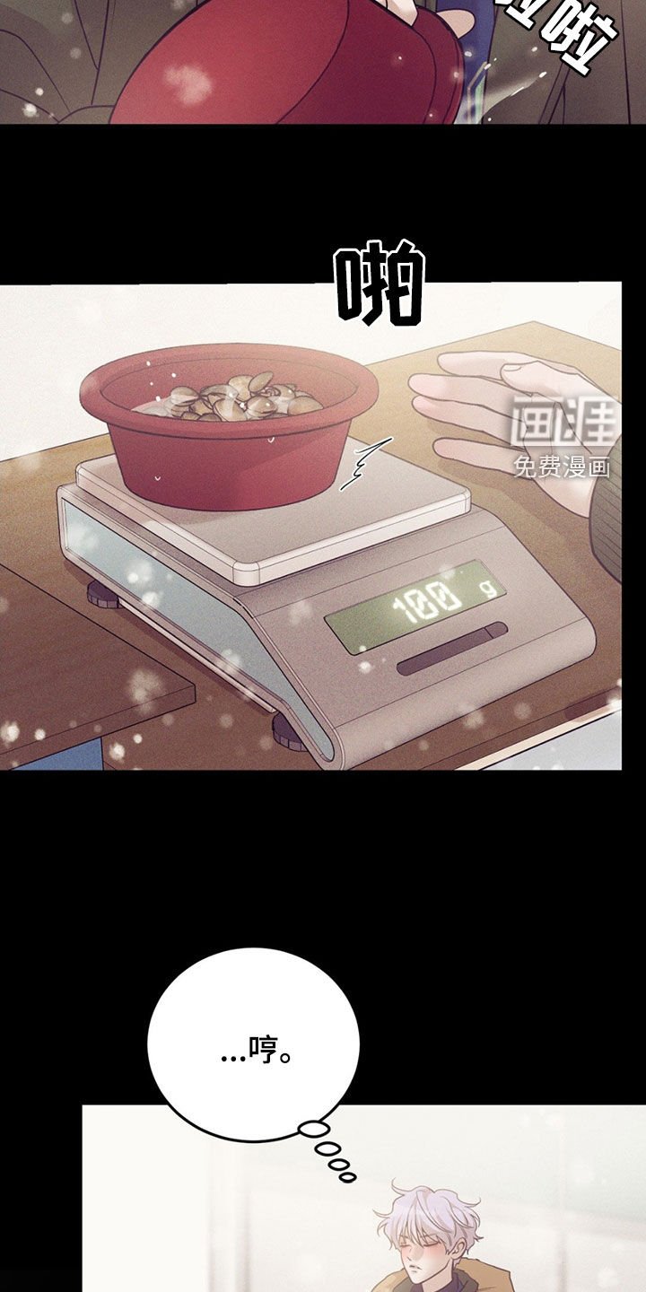 第180章：【外传】他不是我