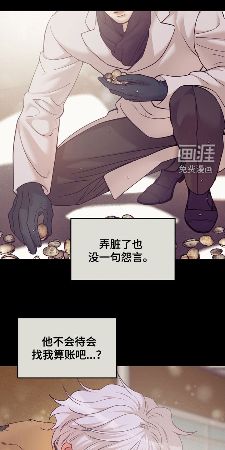 第180章：【外传】他不是我