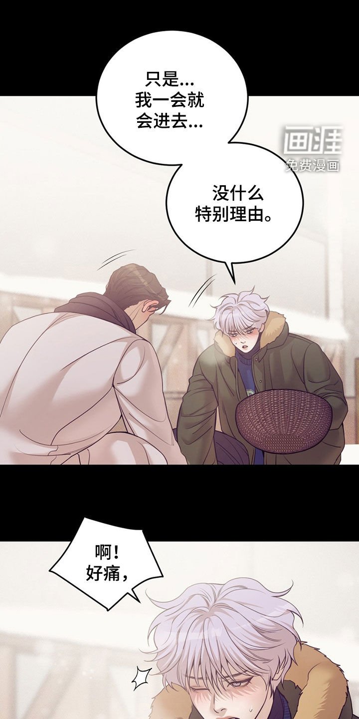 第180章：【外传】他不是我