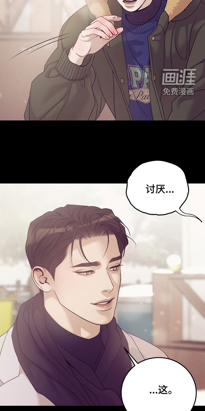 第180章：【外传】他不是我
