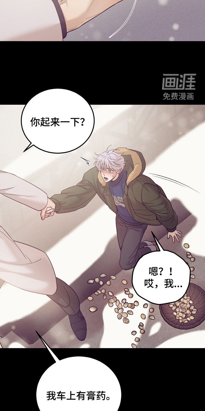 第180章：【外传】他不是我