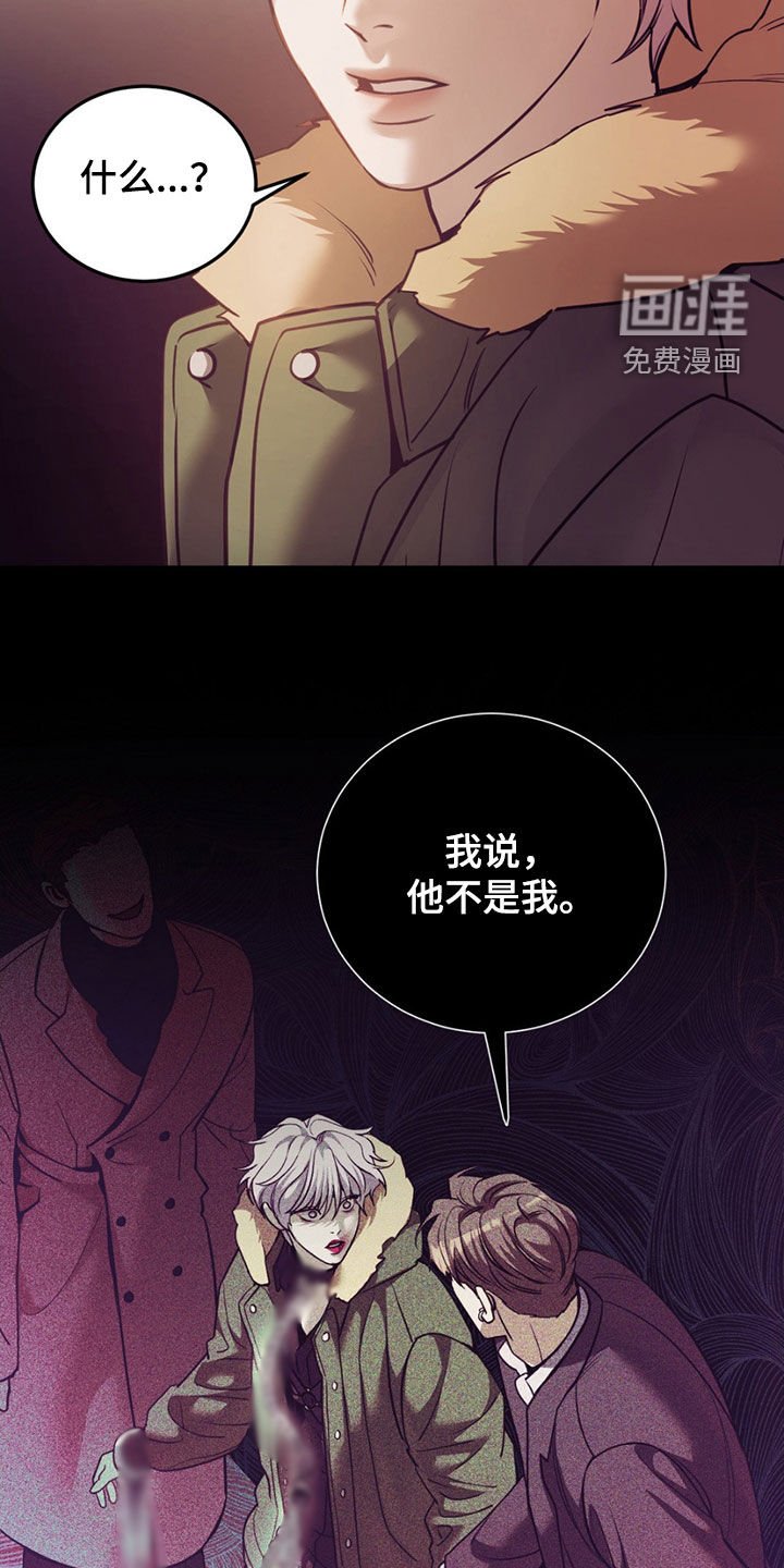 第180章：【外传】他不是我