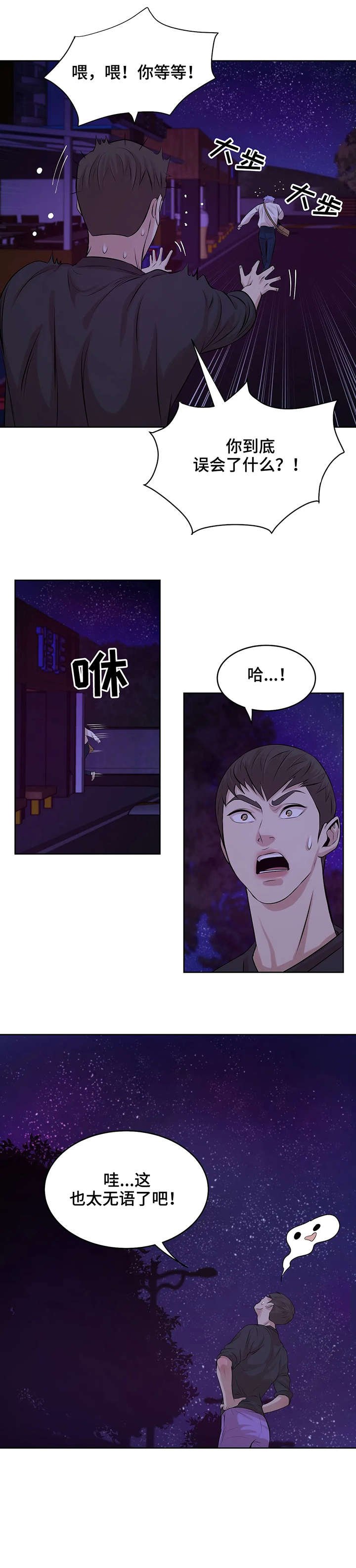 第19章：拳头