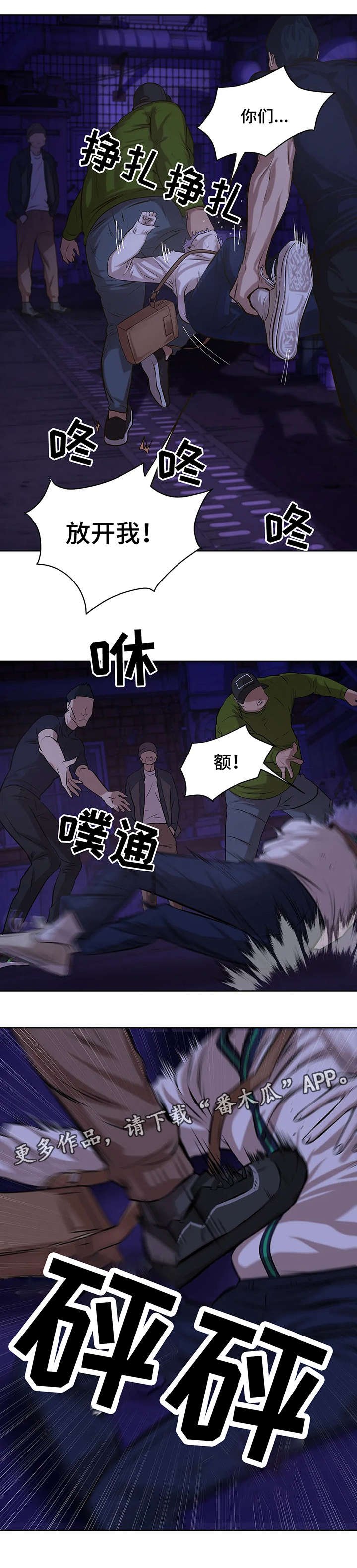 第19章：拳头