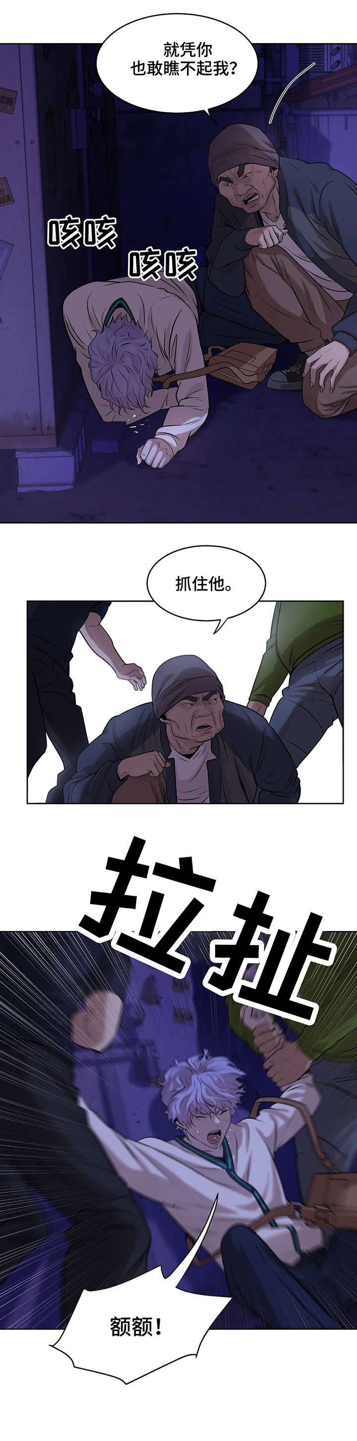 第19章：拳头