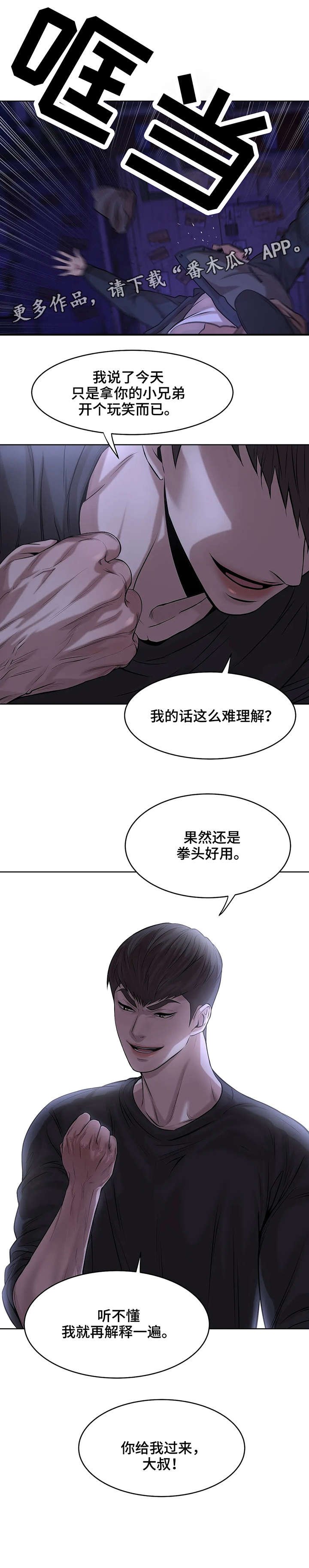 第19章：拳头