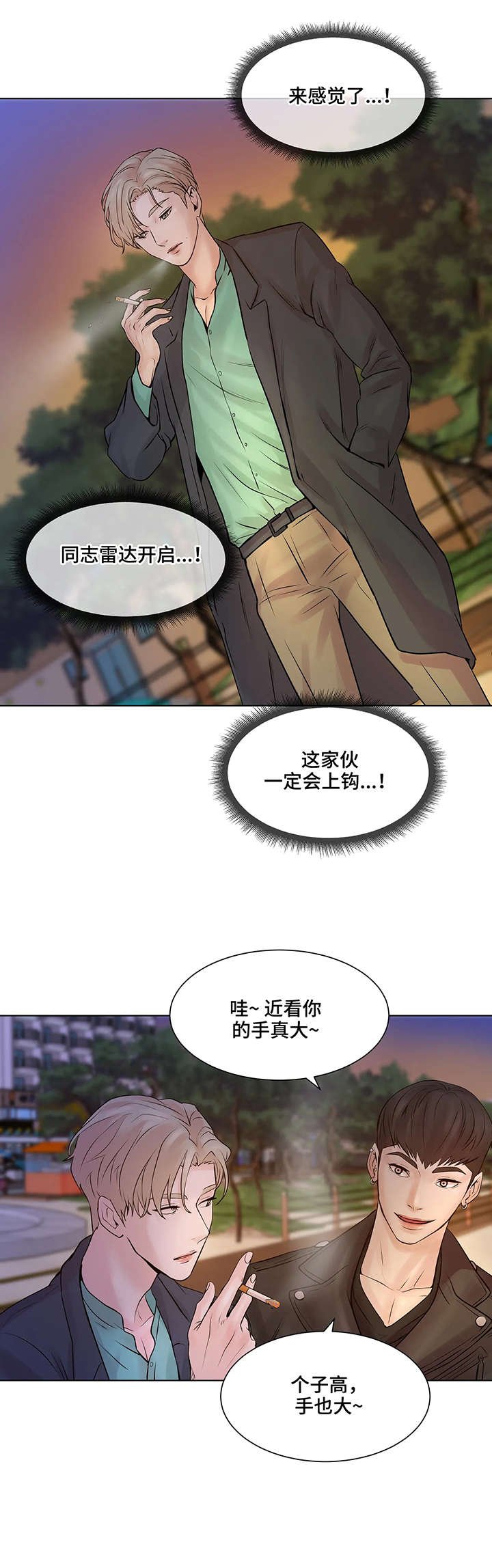 第2章：饭馆
