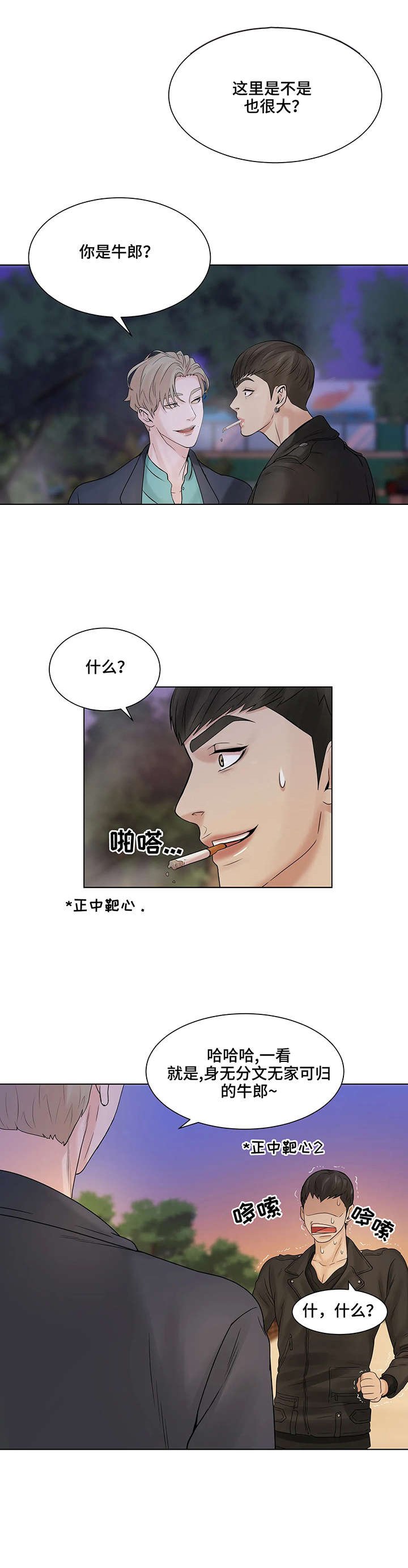 第2章：饭馆