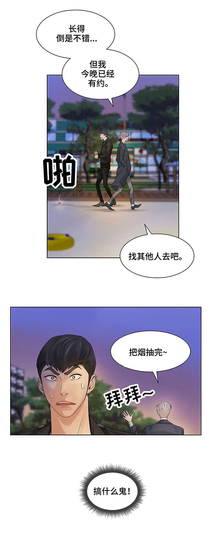第2章：饭馆