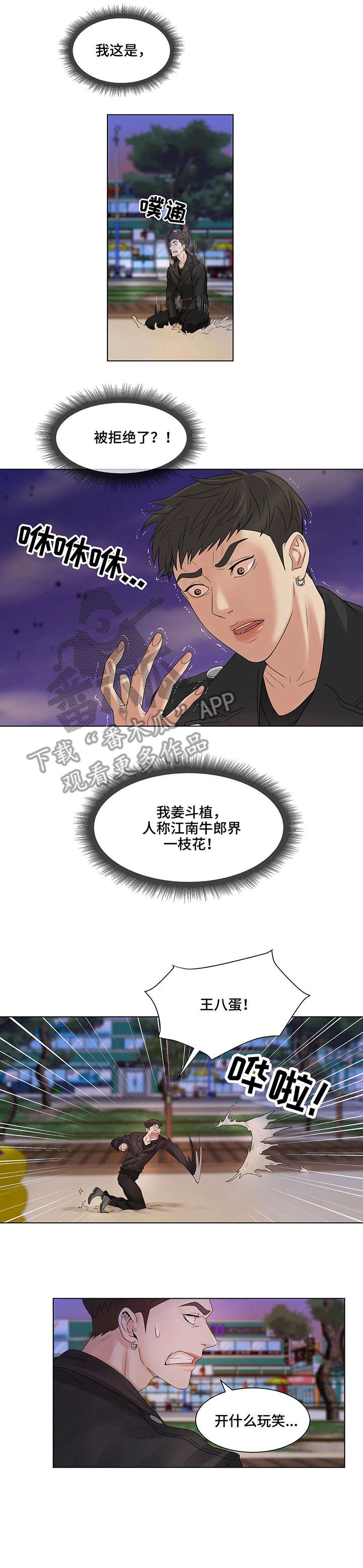 第2章：饭馆