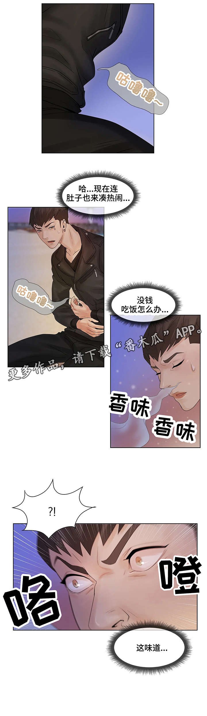 第2章：饭馆
