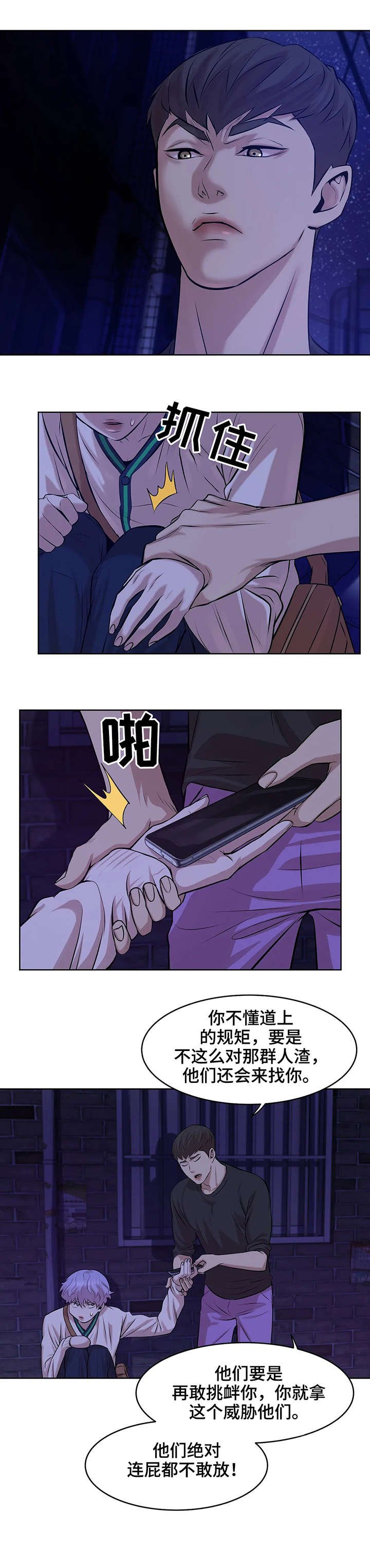 第20章：拍照