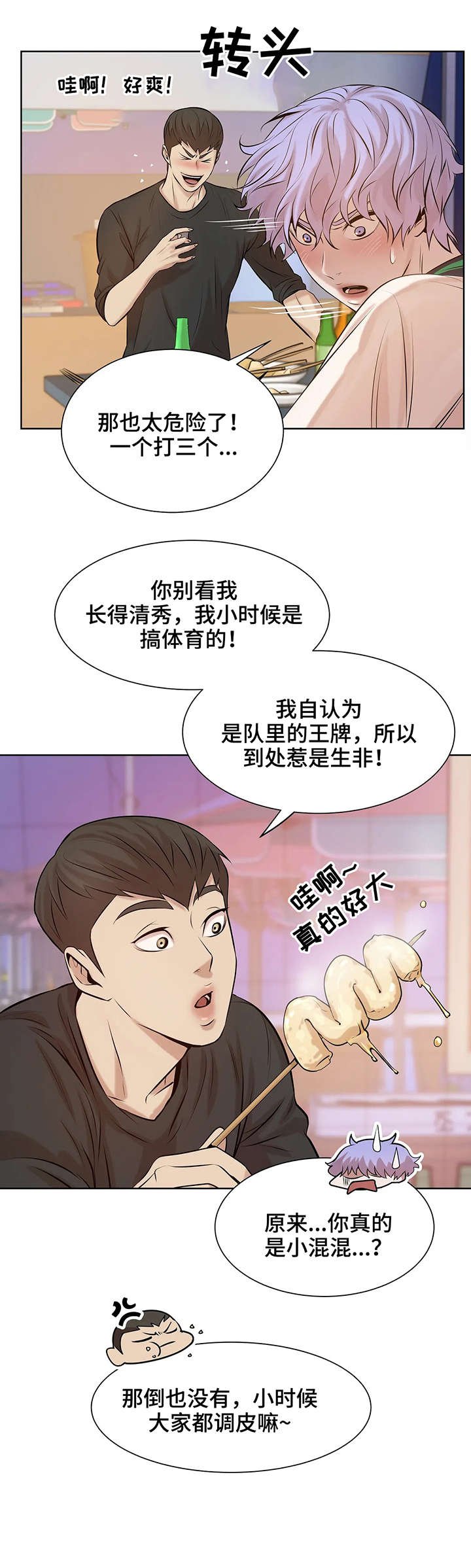 第21章：妈的