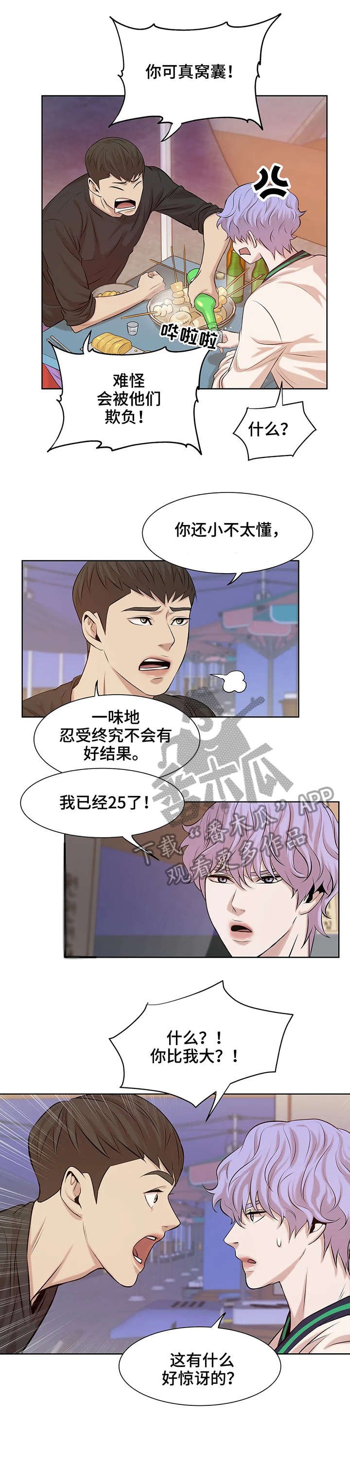 第21章：妈的