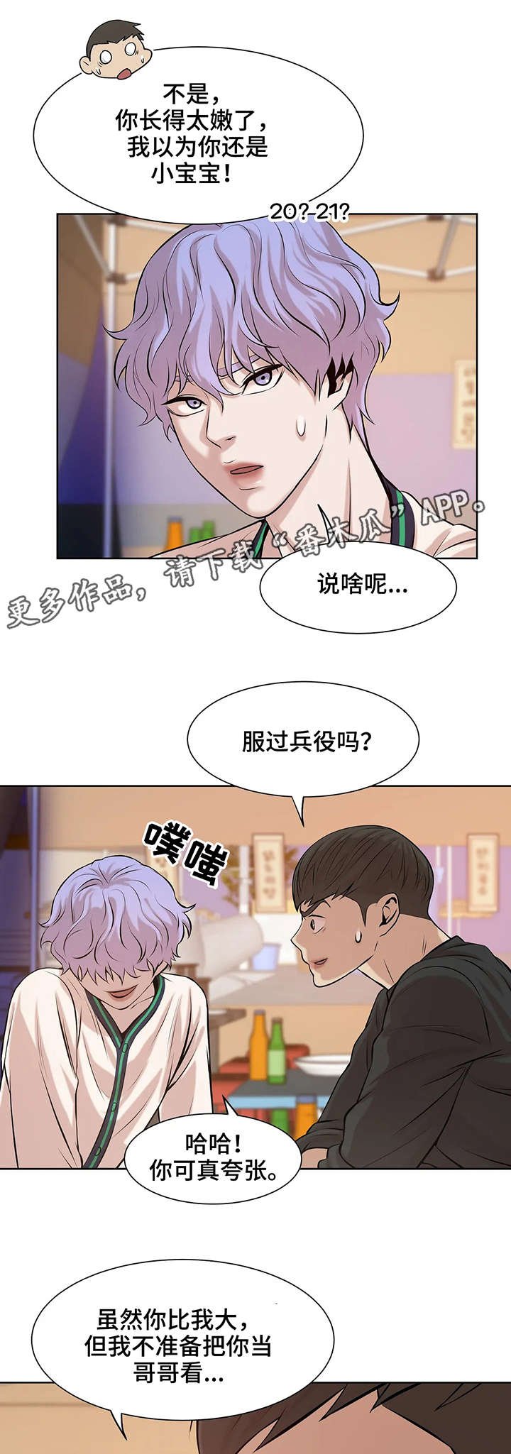 第21章：妈的