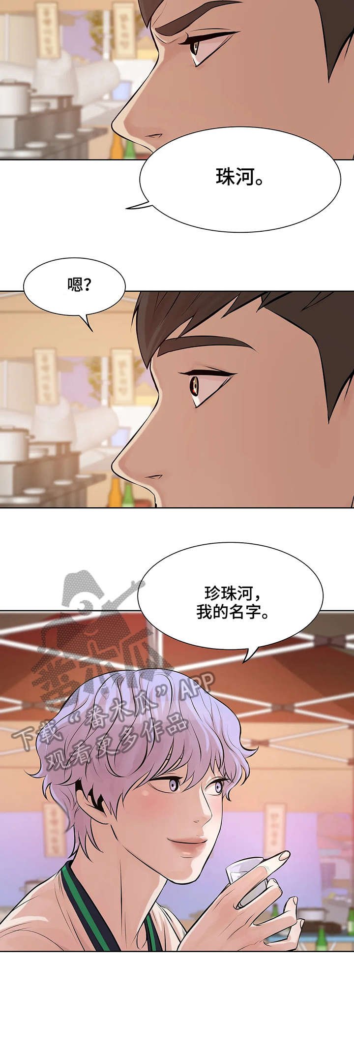 第21章：妈的