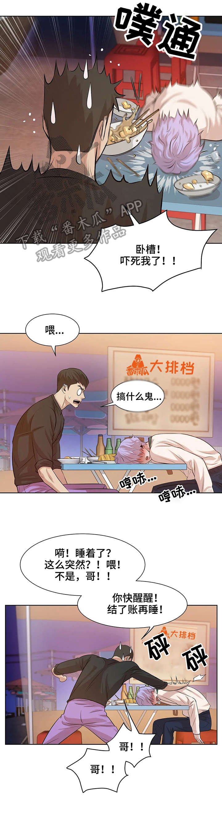 第21章：妈的