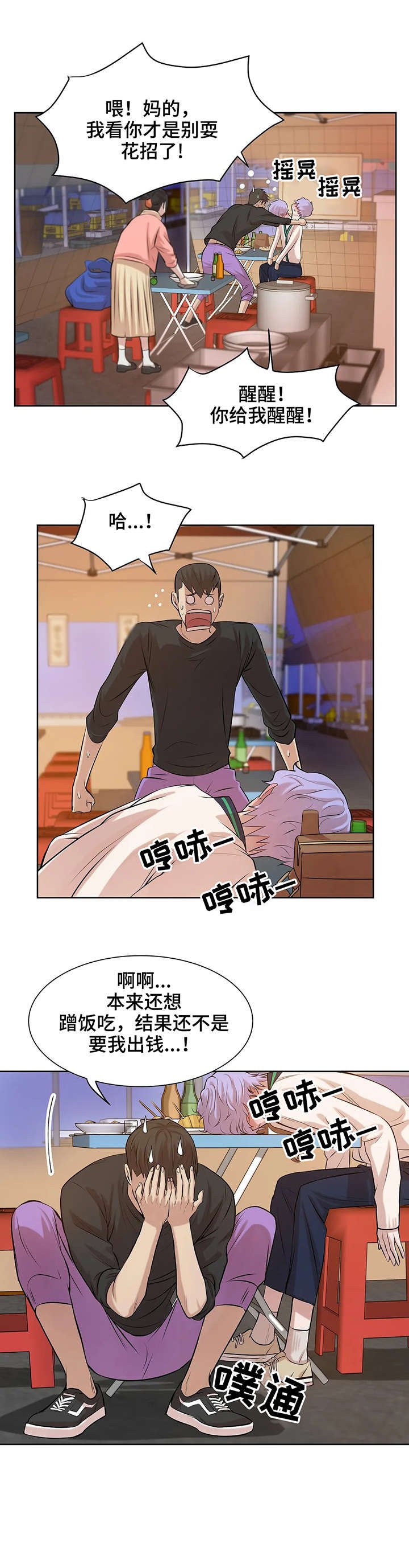 第21章：妈的