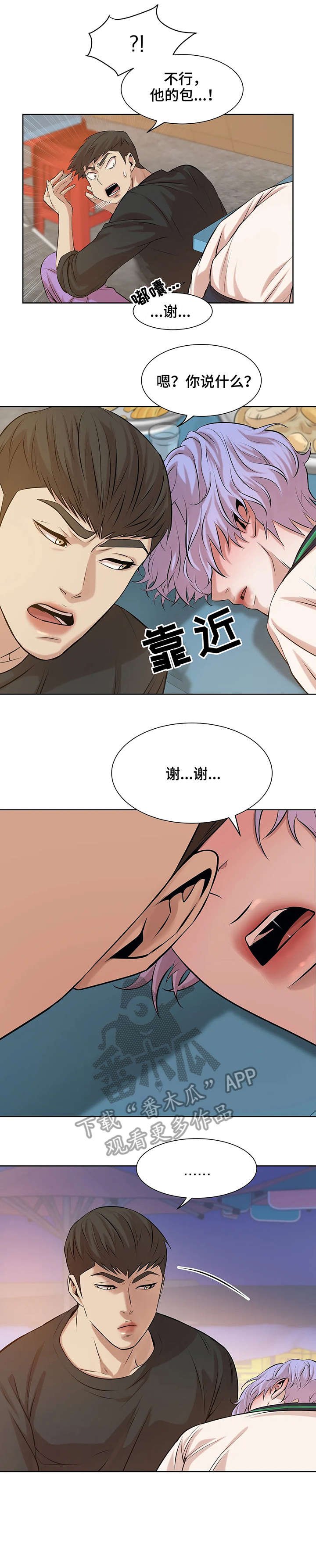 第21章：妈的