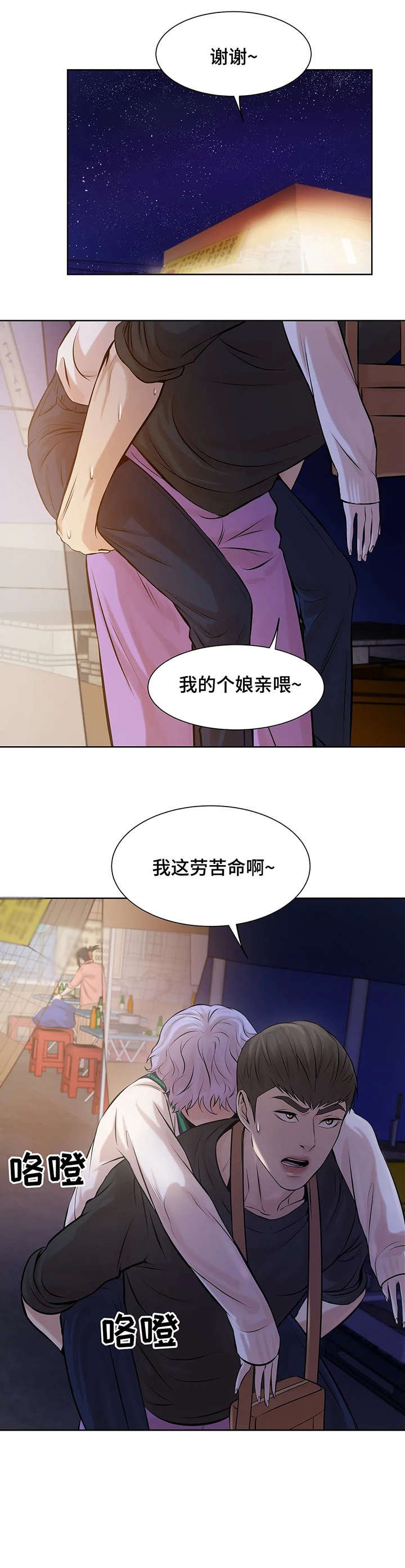 第21章：妈的