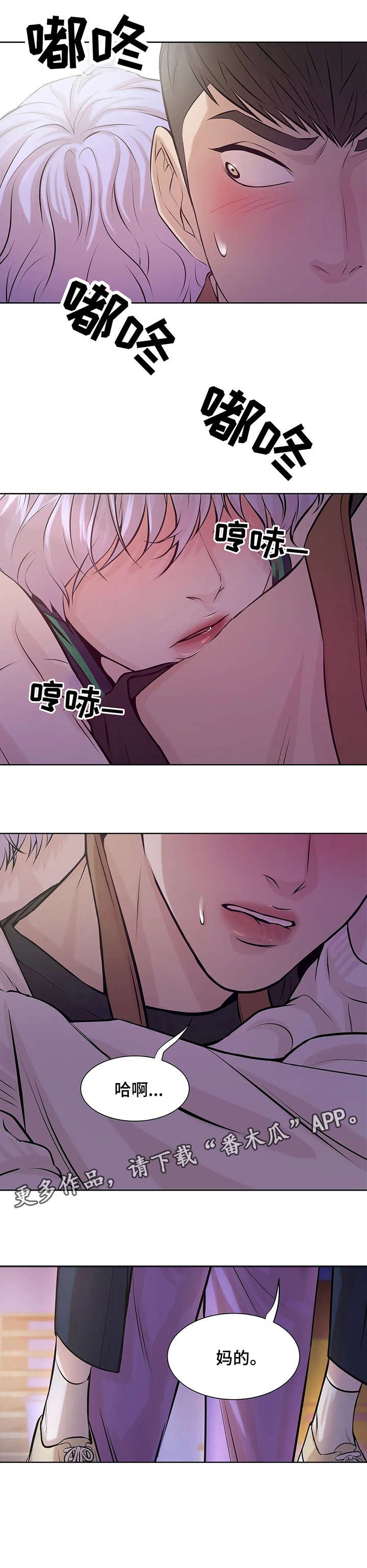第21章：妈的