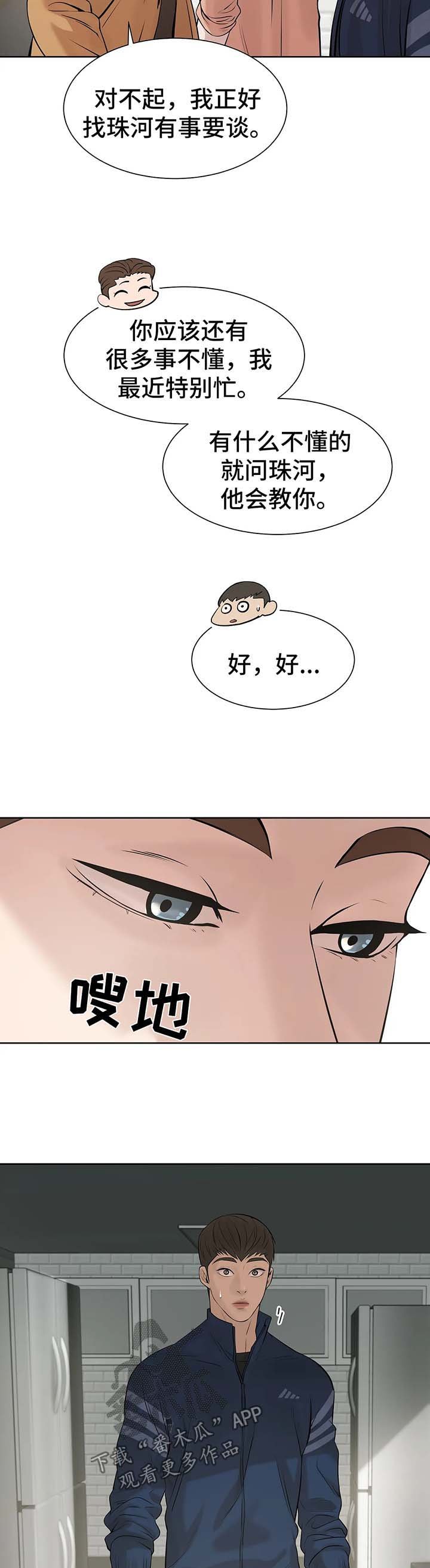 第23章：出手